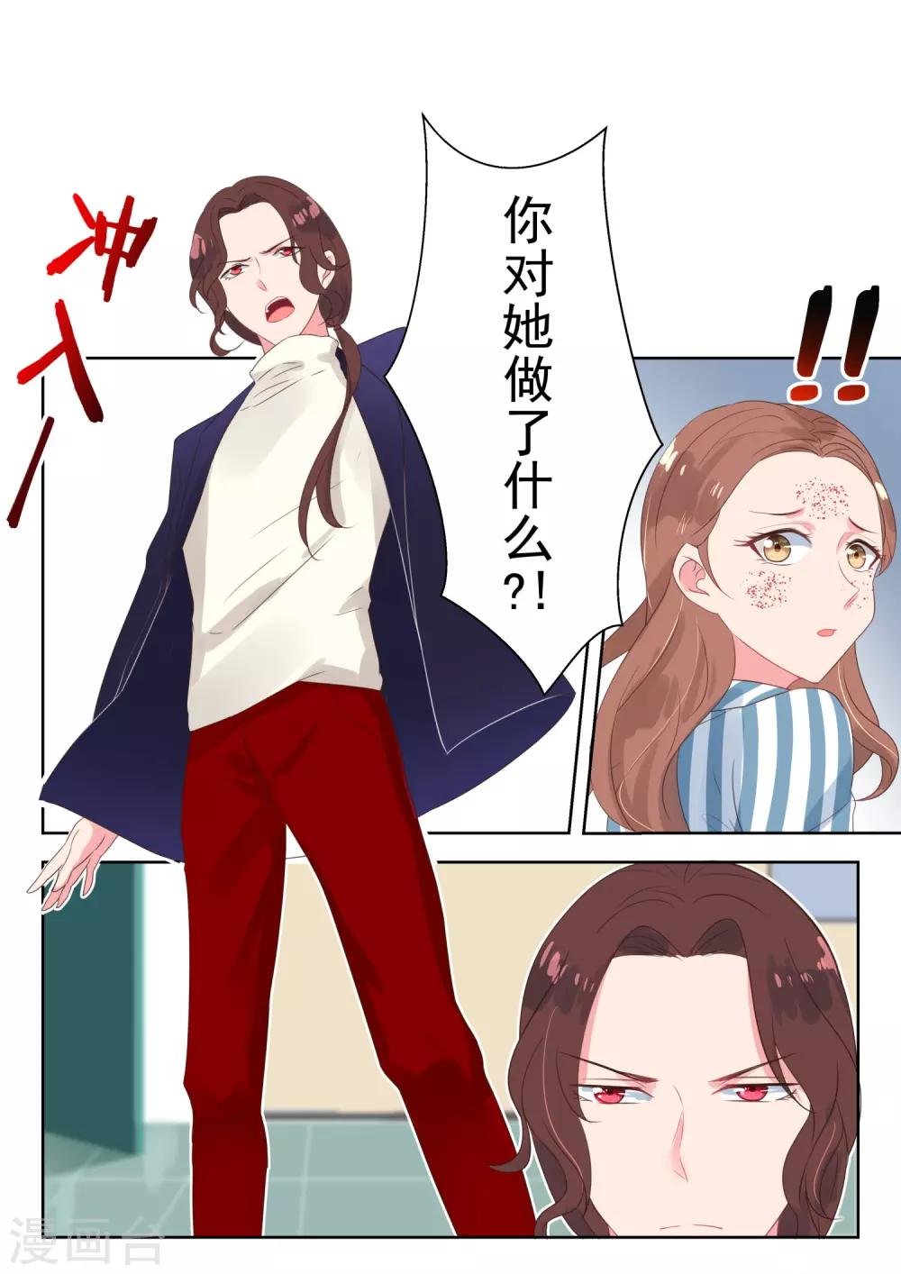 第156话 你对她做了什么