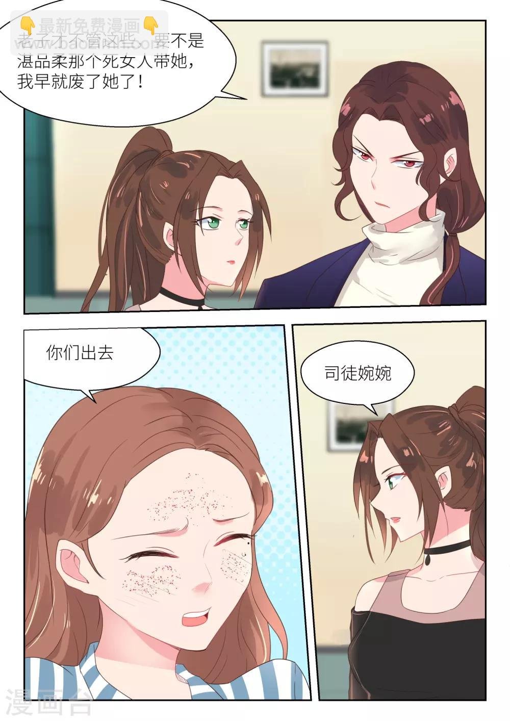 第156话 你对她做了什么