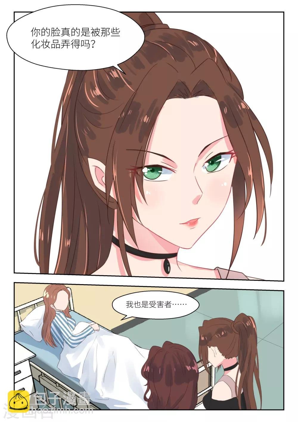 第156话 你对她做了什么