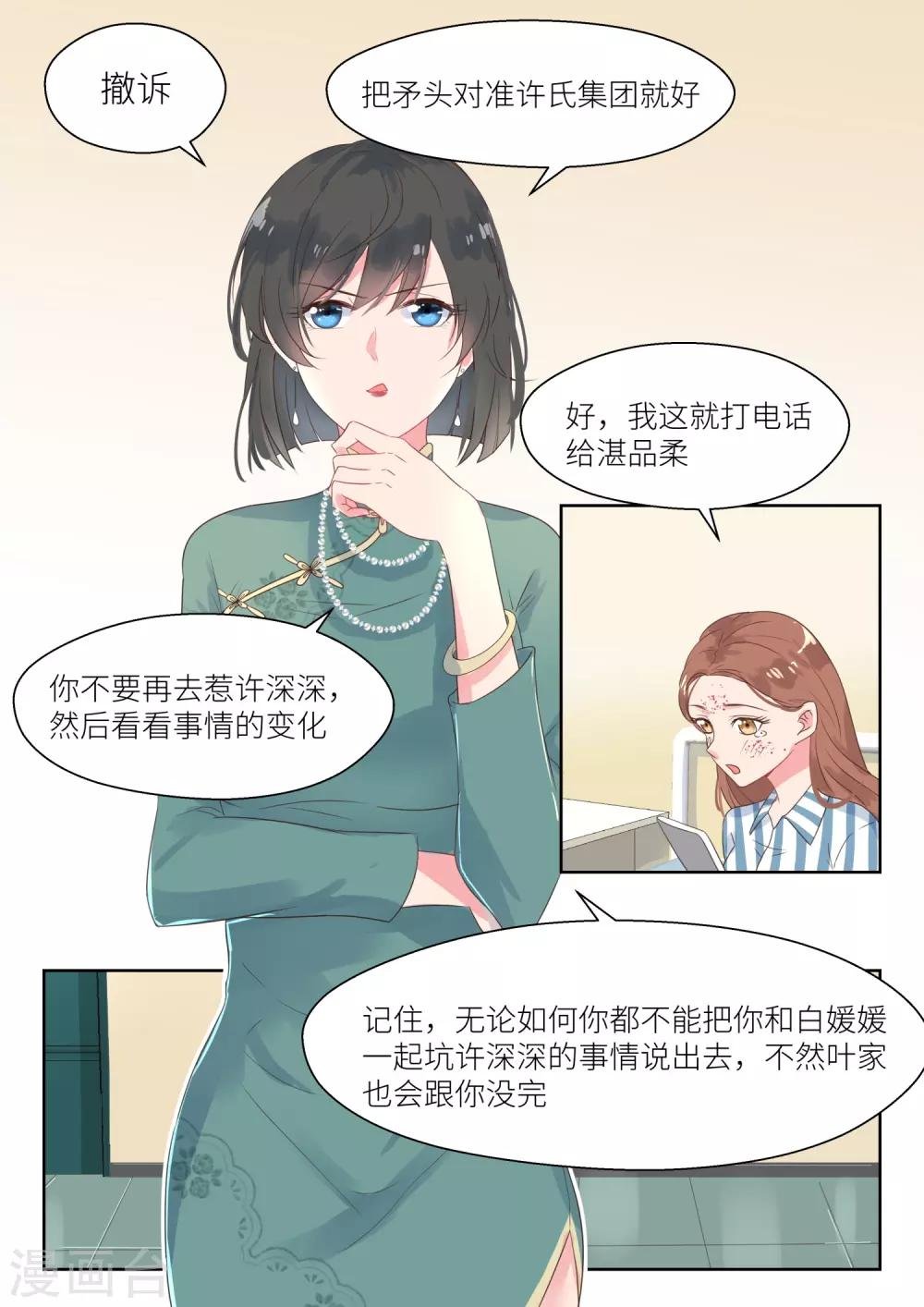 第157话 撤诉