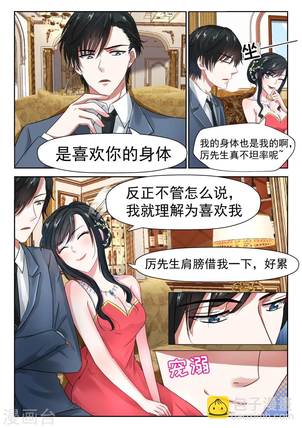 第15话 发个朋友圈