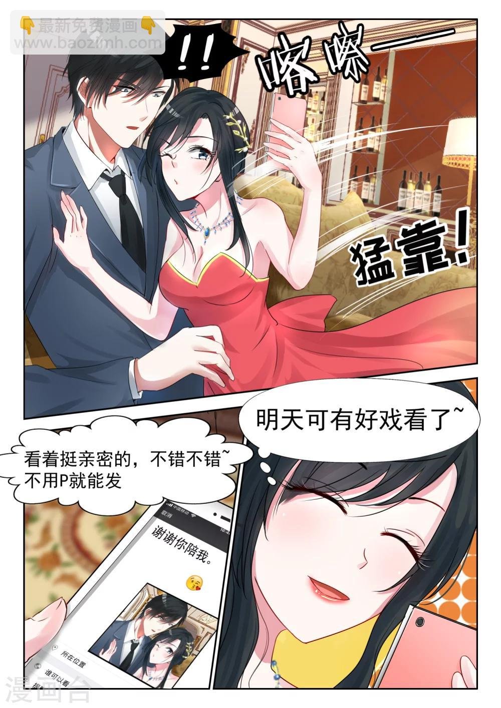 第15话 发个朋友圈