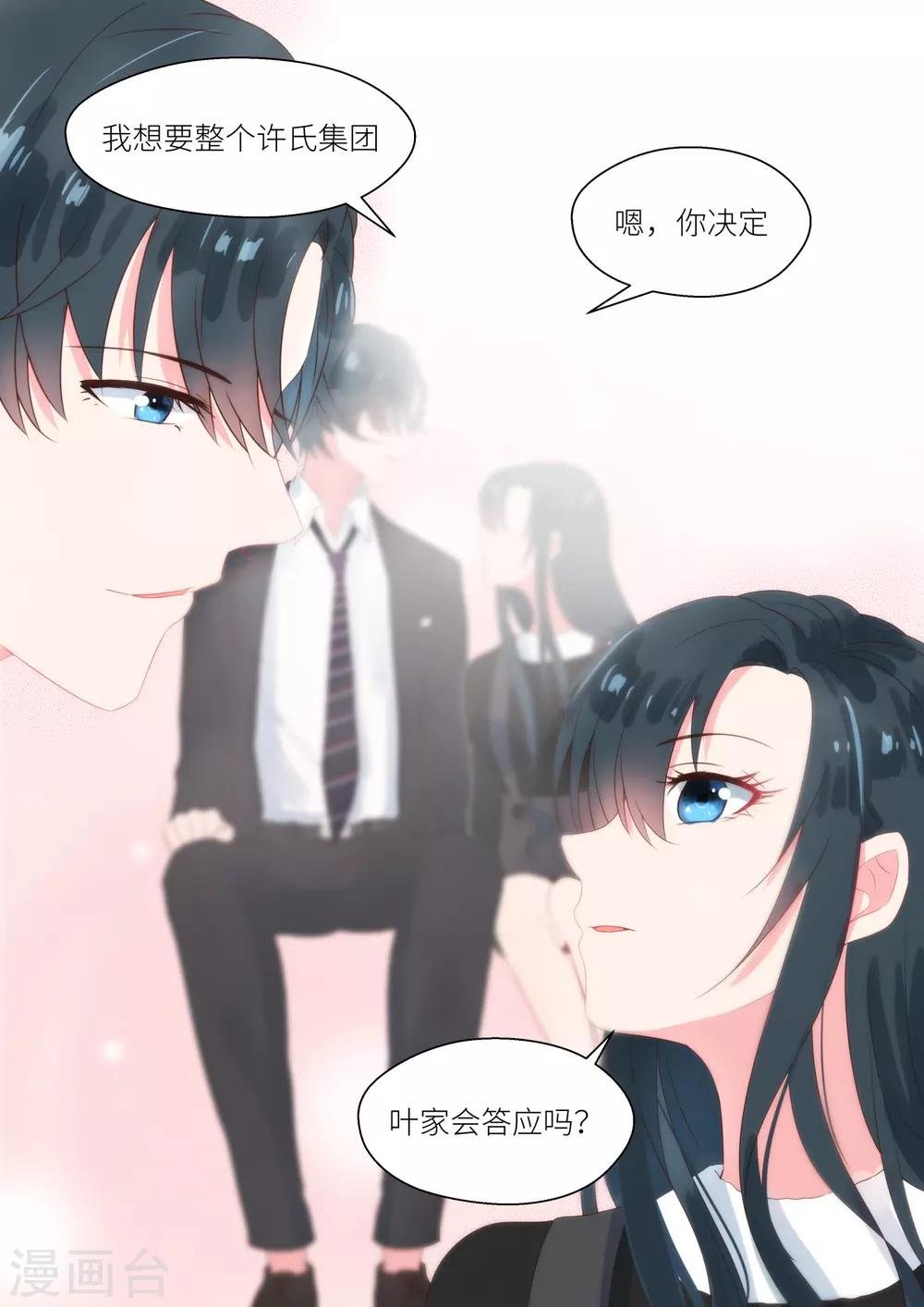 第158话 狮子大开口