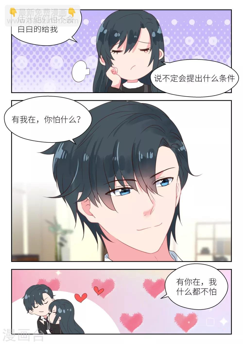 第158话 狮子大开口