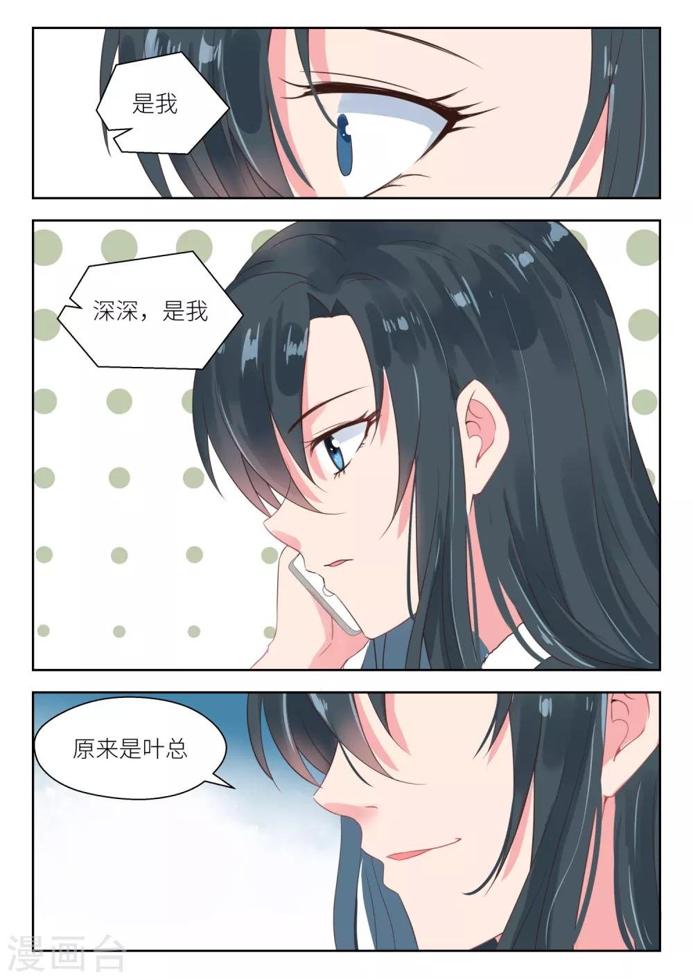 第158话 狮子大开口