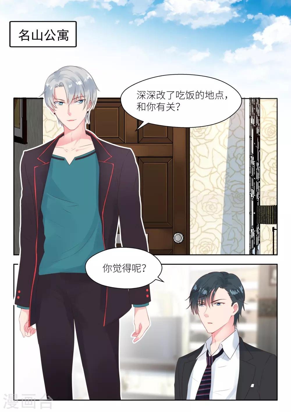 第159话 惊人的手段