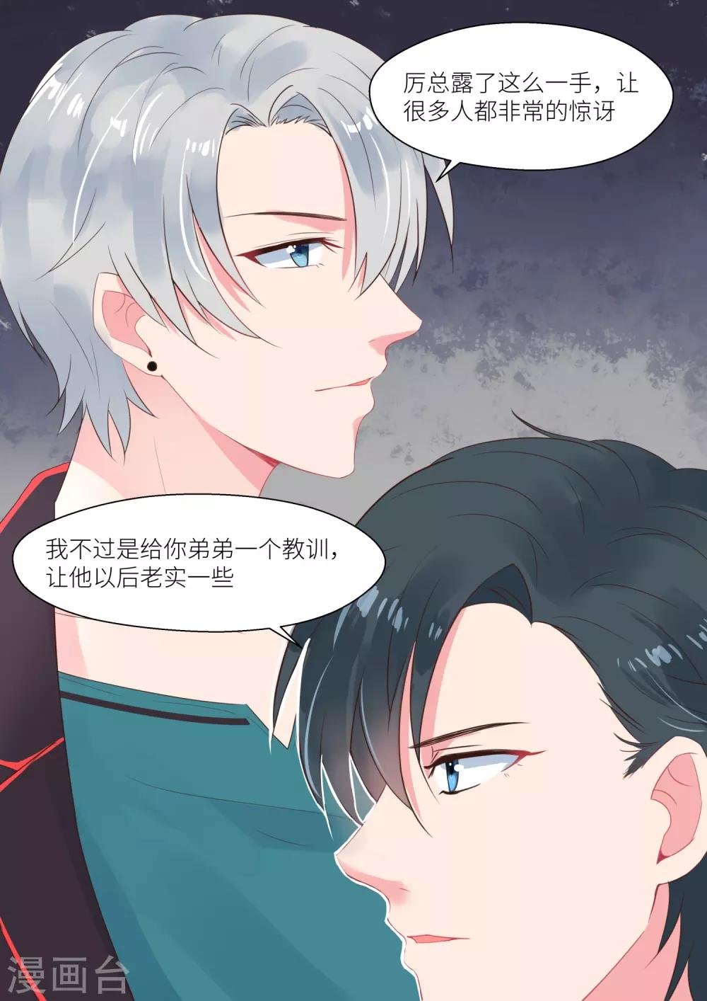 第159话 惊人的手段