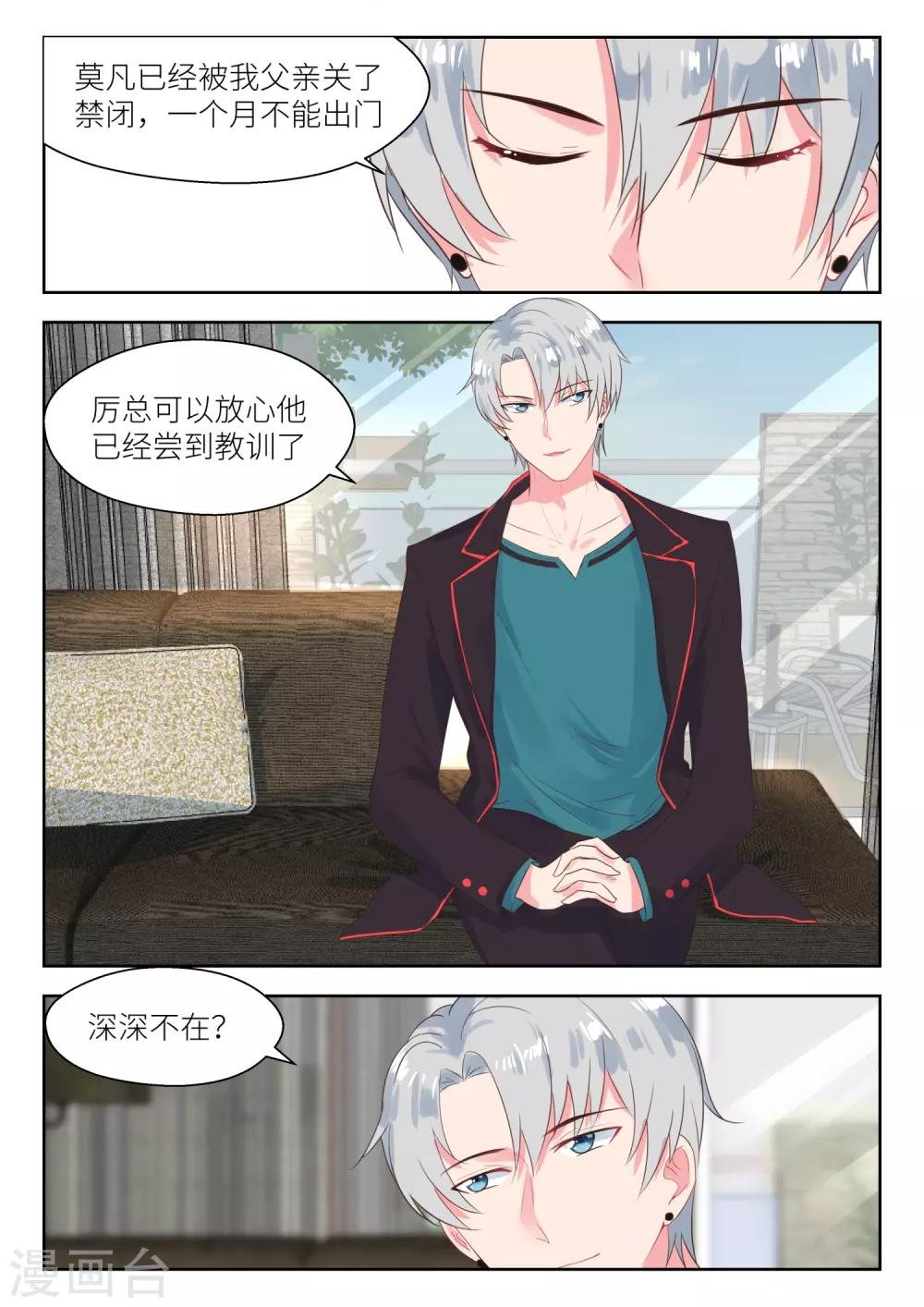 第159话 惊人的手段