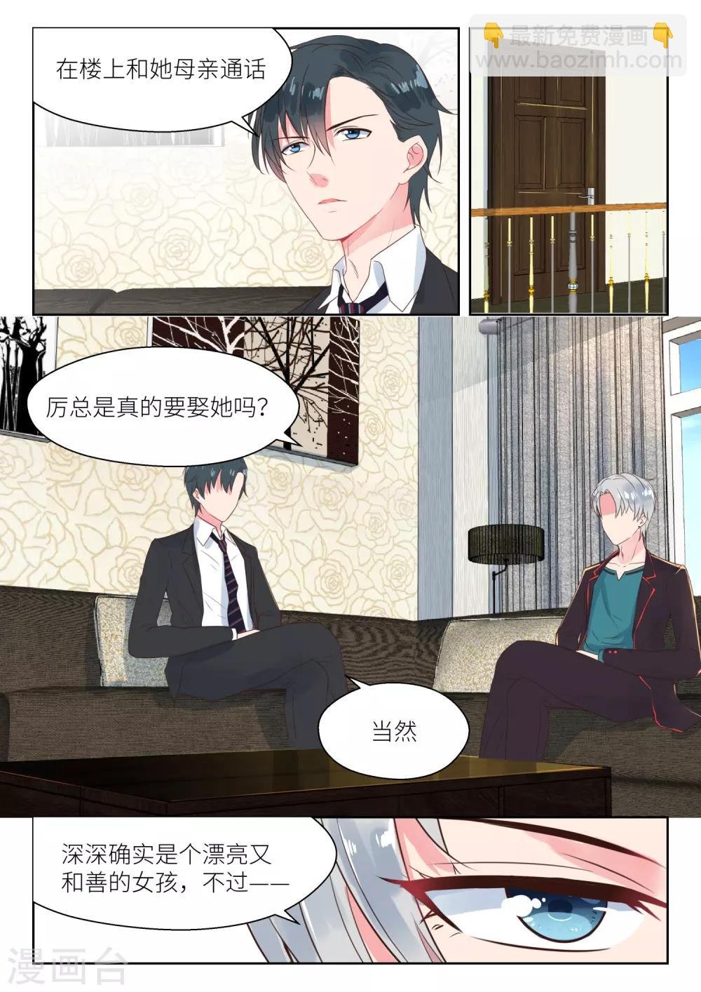 第159话 惊人的手段