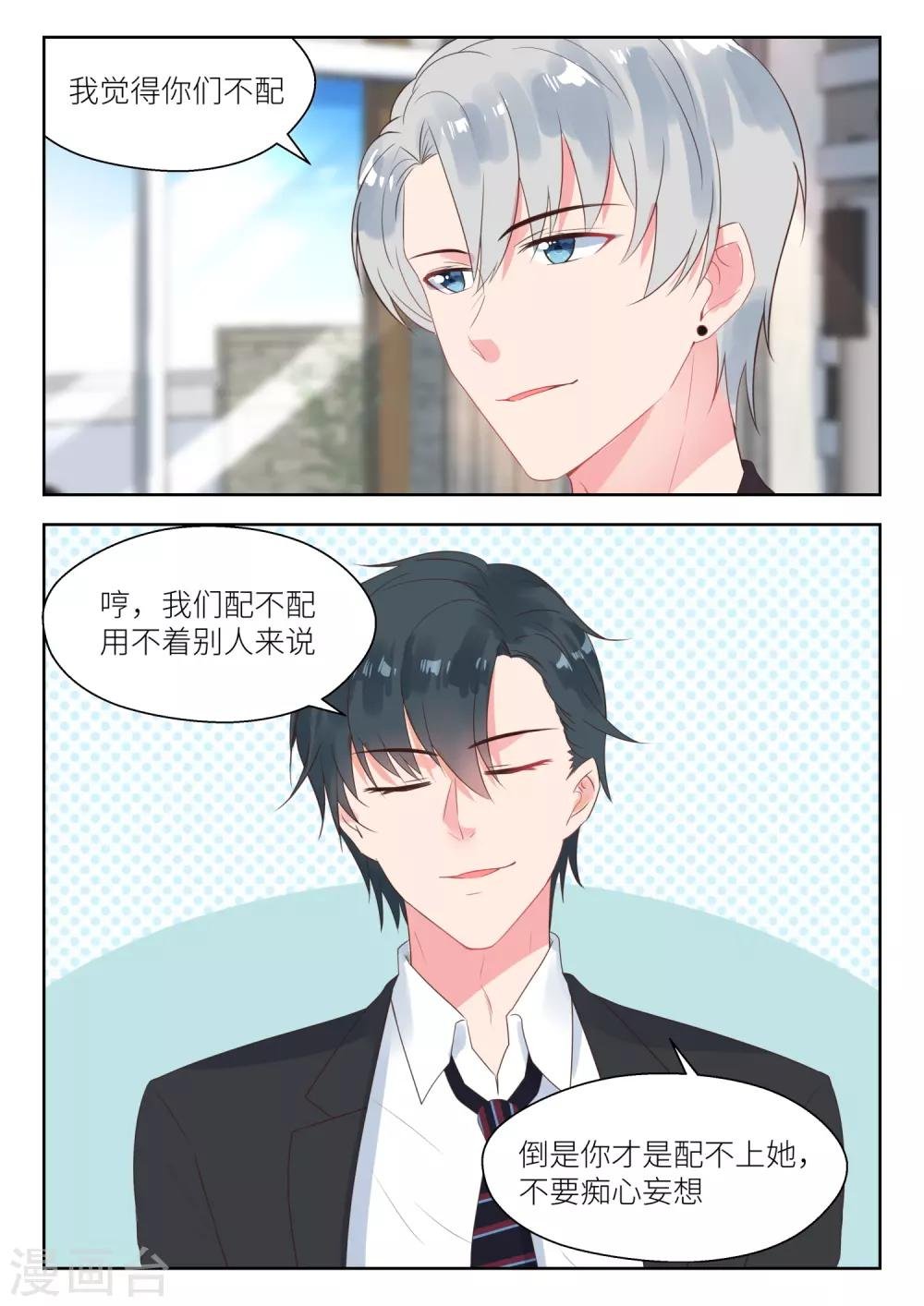 第159话 惊人的手段