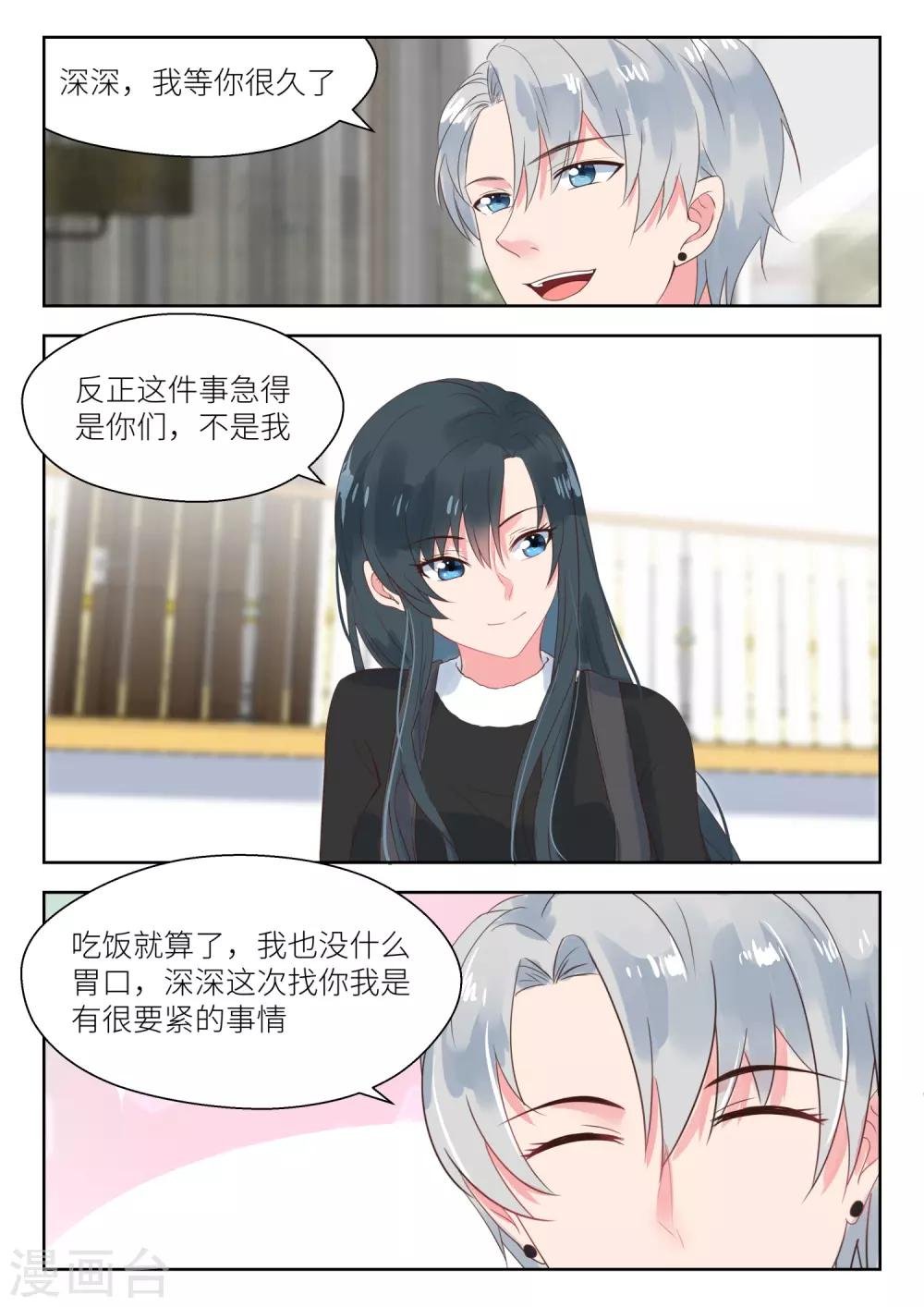 第159话 惊人的手段