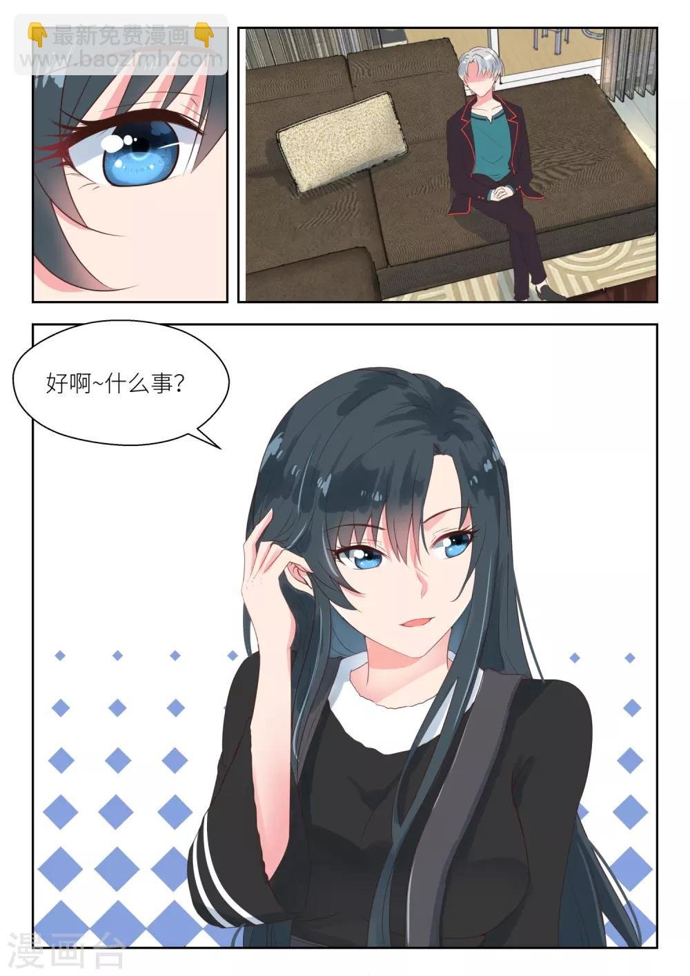 第159话 惊人的手段