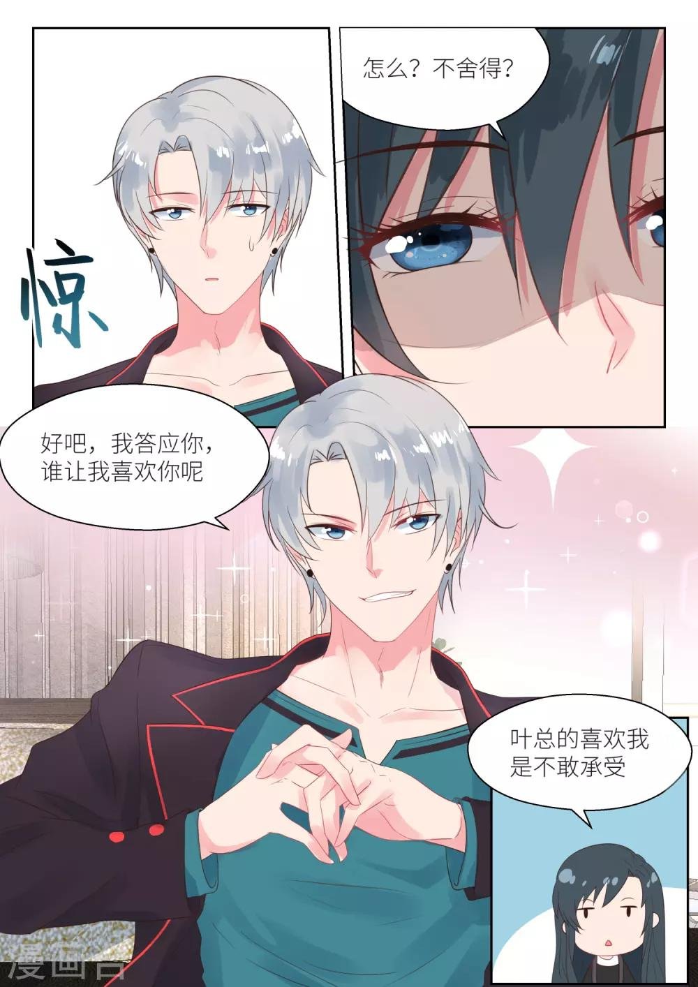 第160话 出谋划策