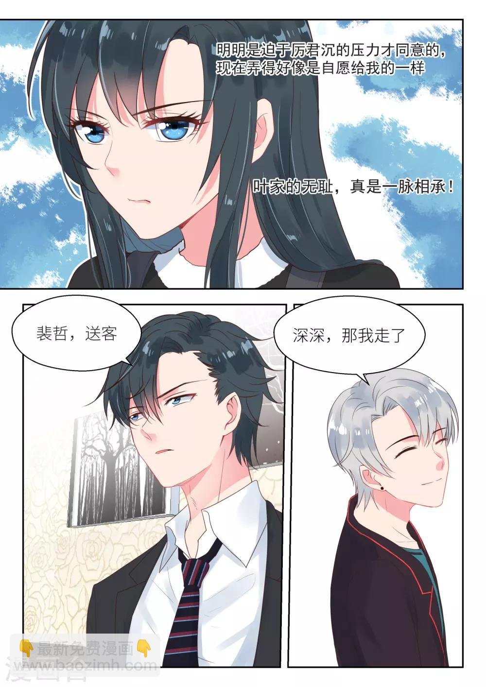 第160话 出谋划策