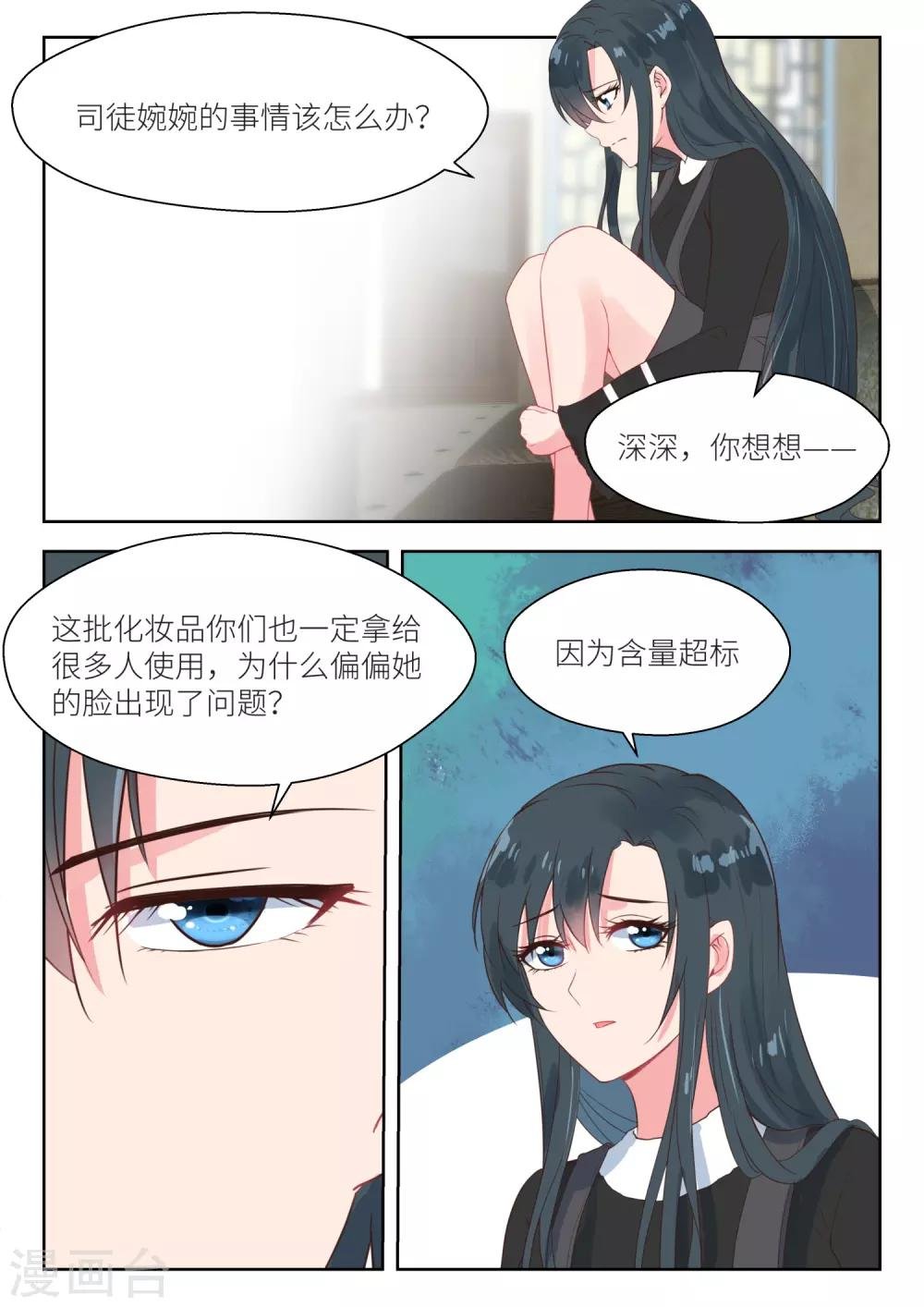 第160话 出谋划策
