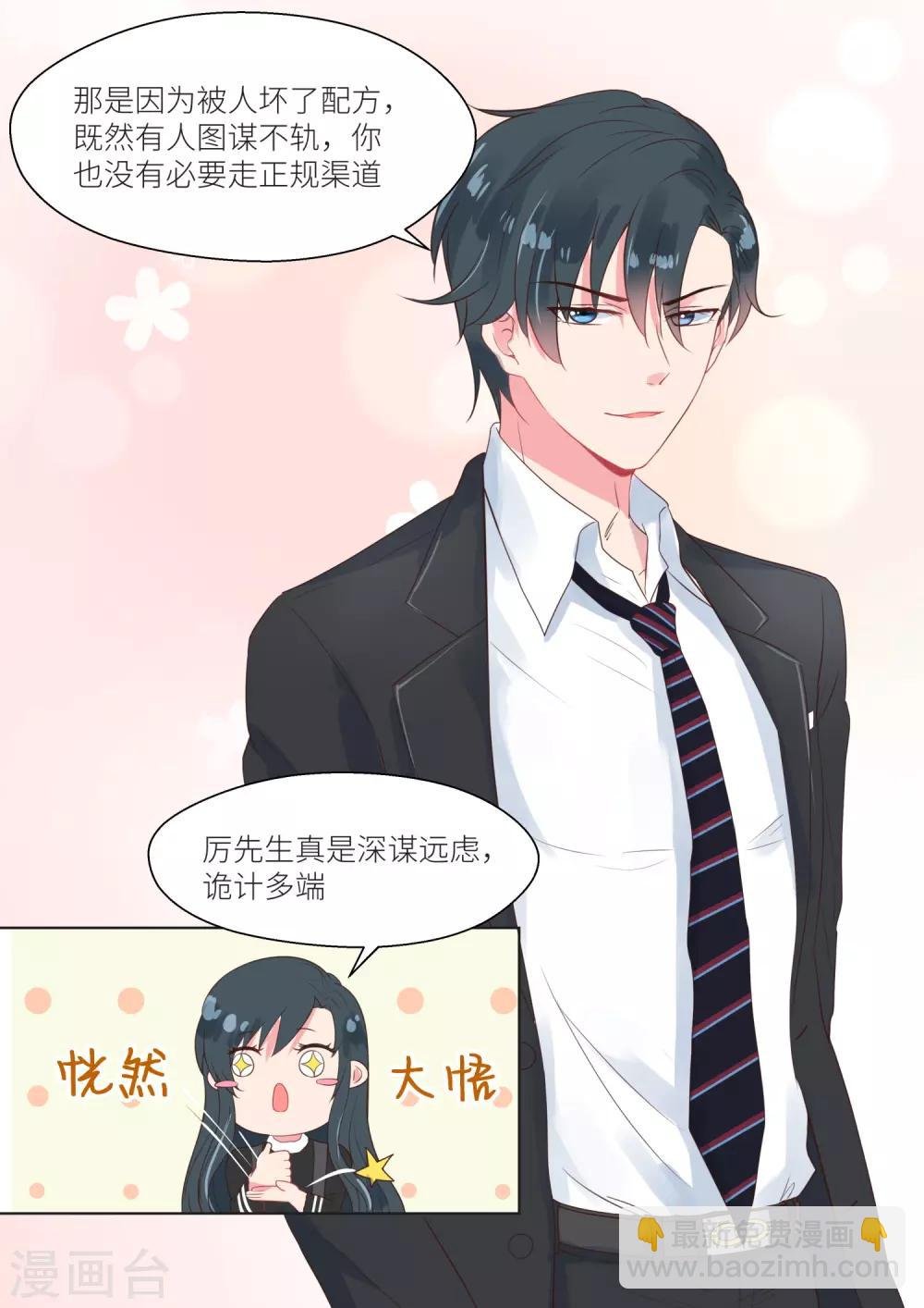 第160话 出谋划策