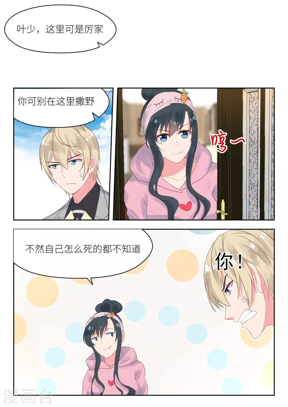 第162话 血本无归