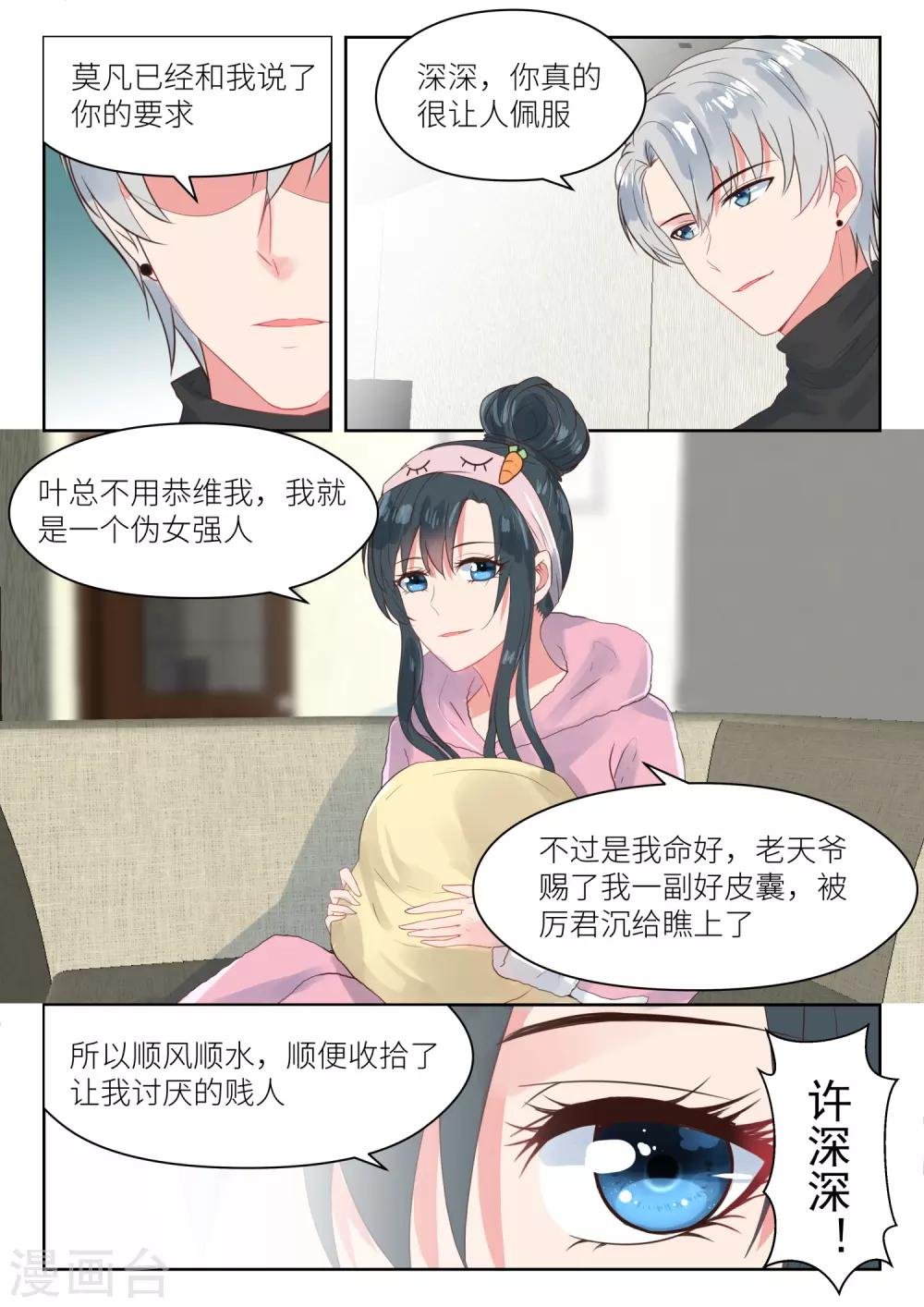 第162话 血本无归