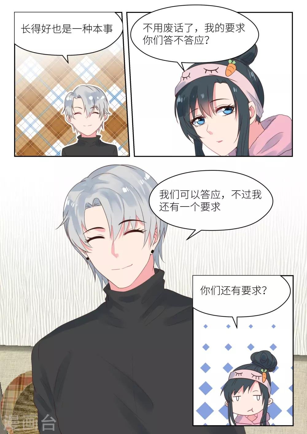第162话 血本无归