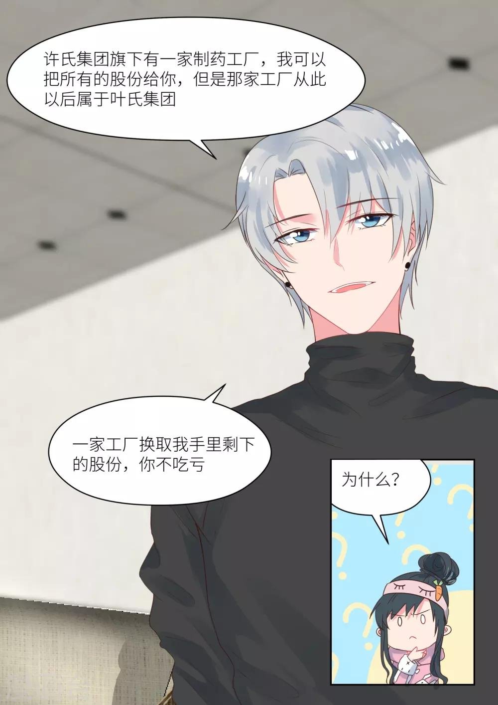 第162话 血本无归