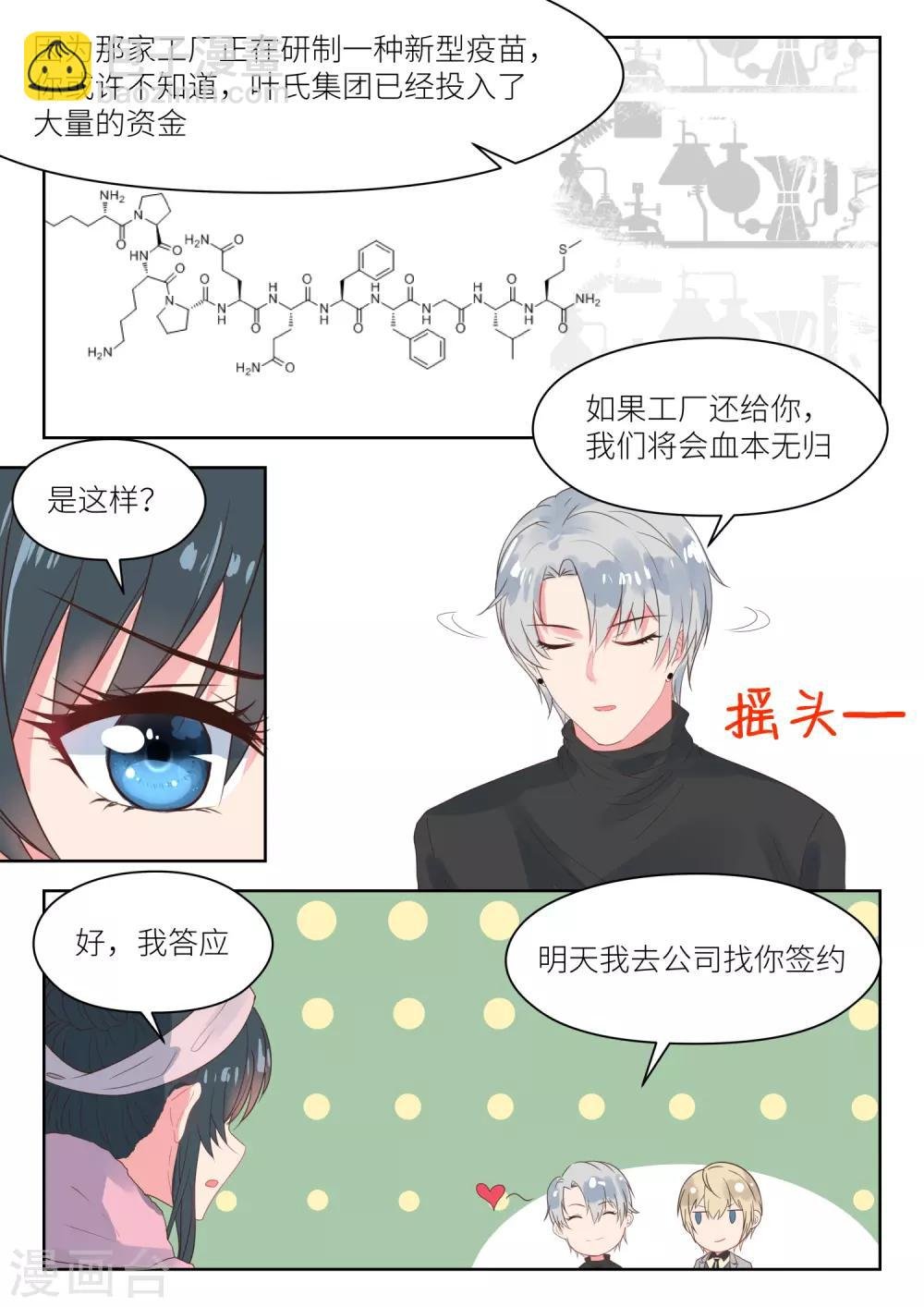 第162话 血本无归