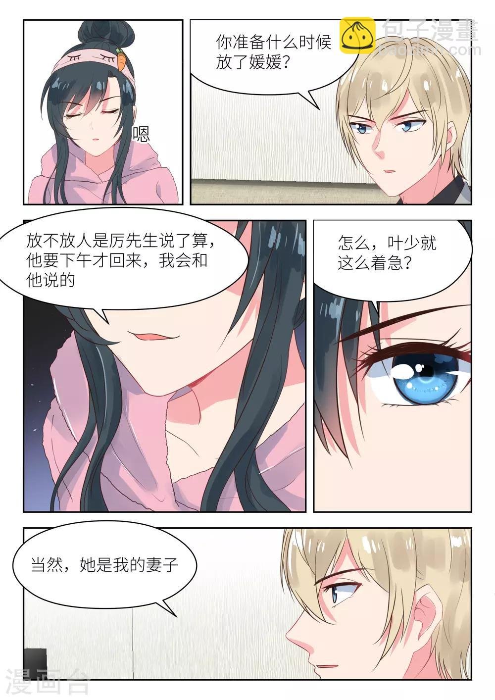 第162话 血本无归