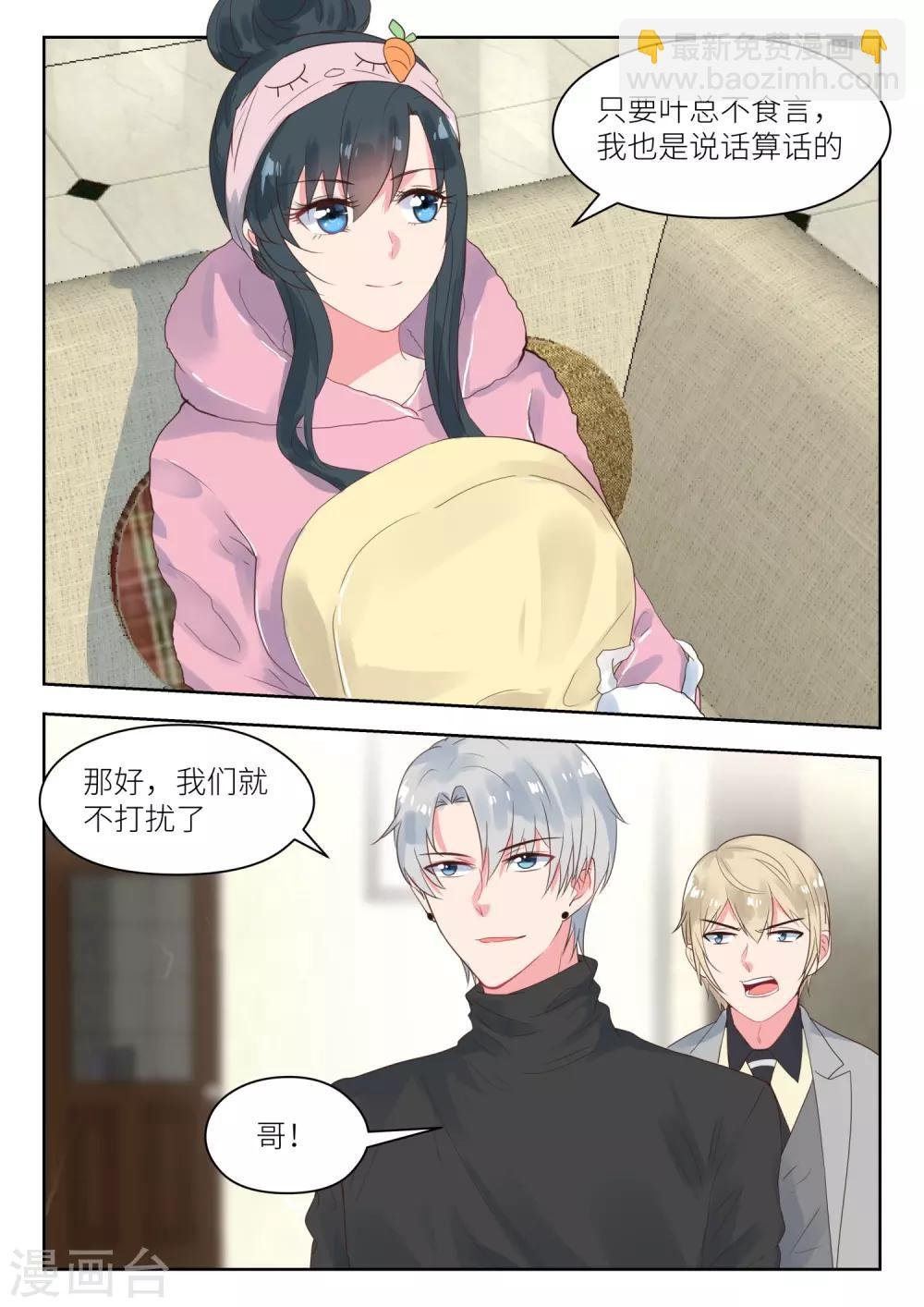 第162话 血本无归