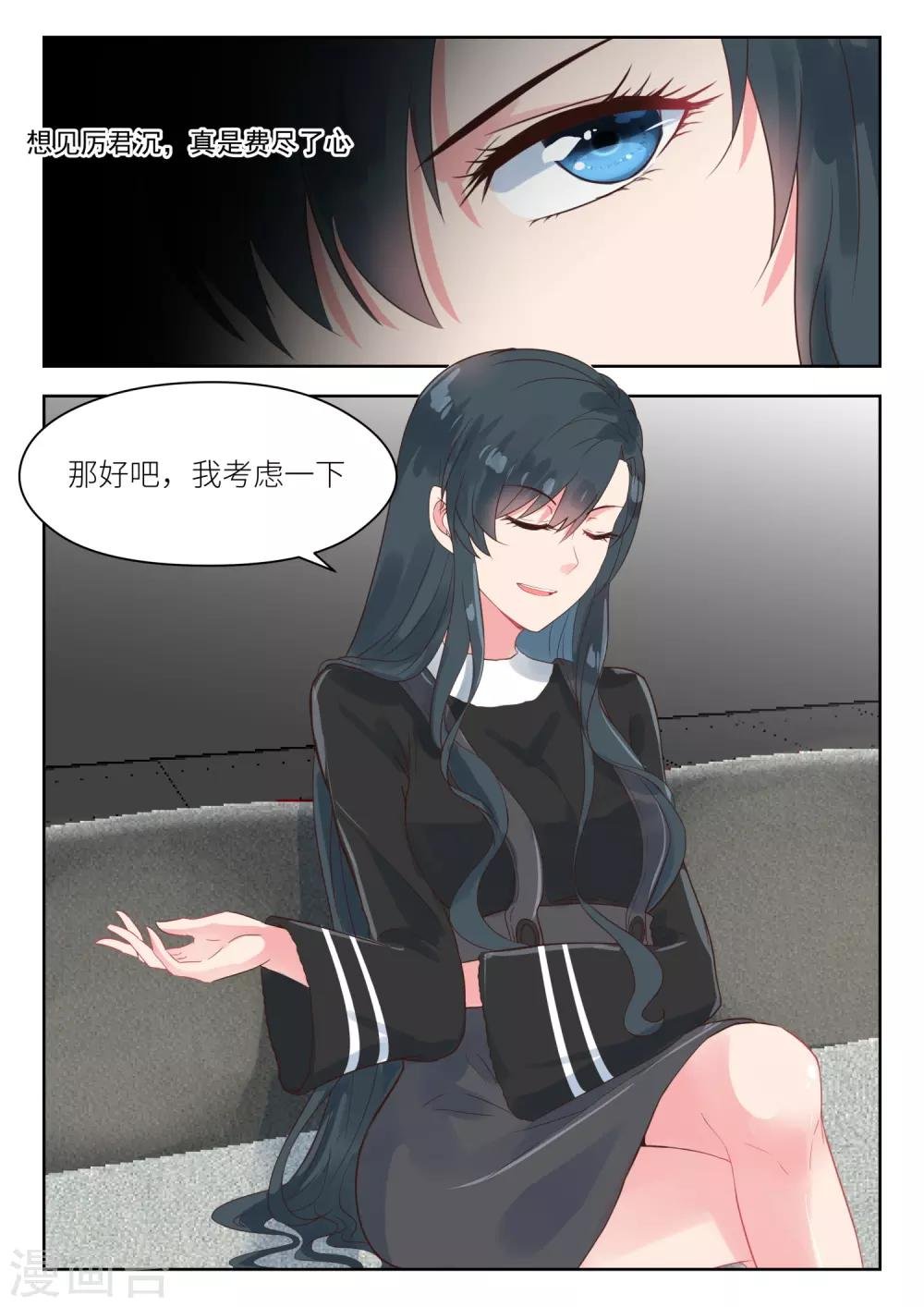 第163话 秦雪