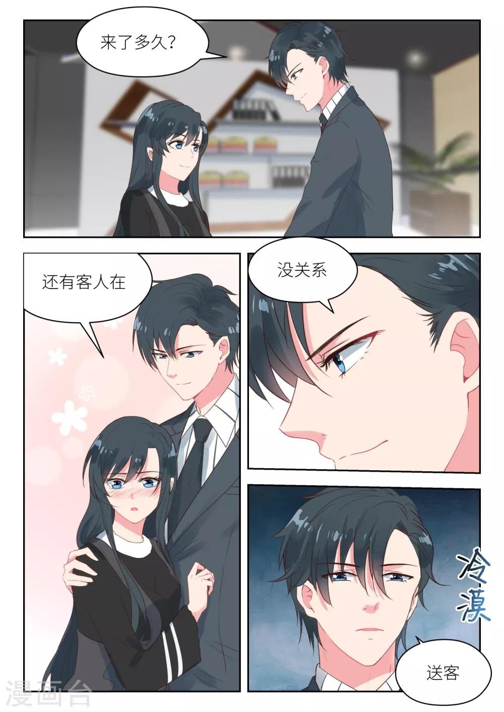 第164话 会议结束