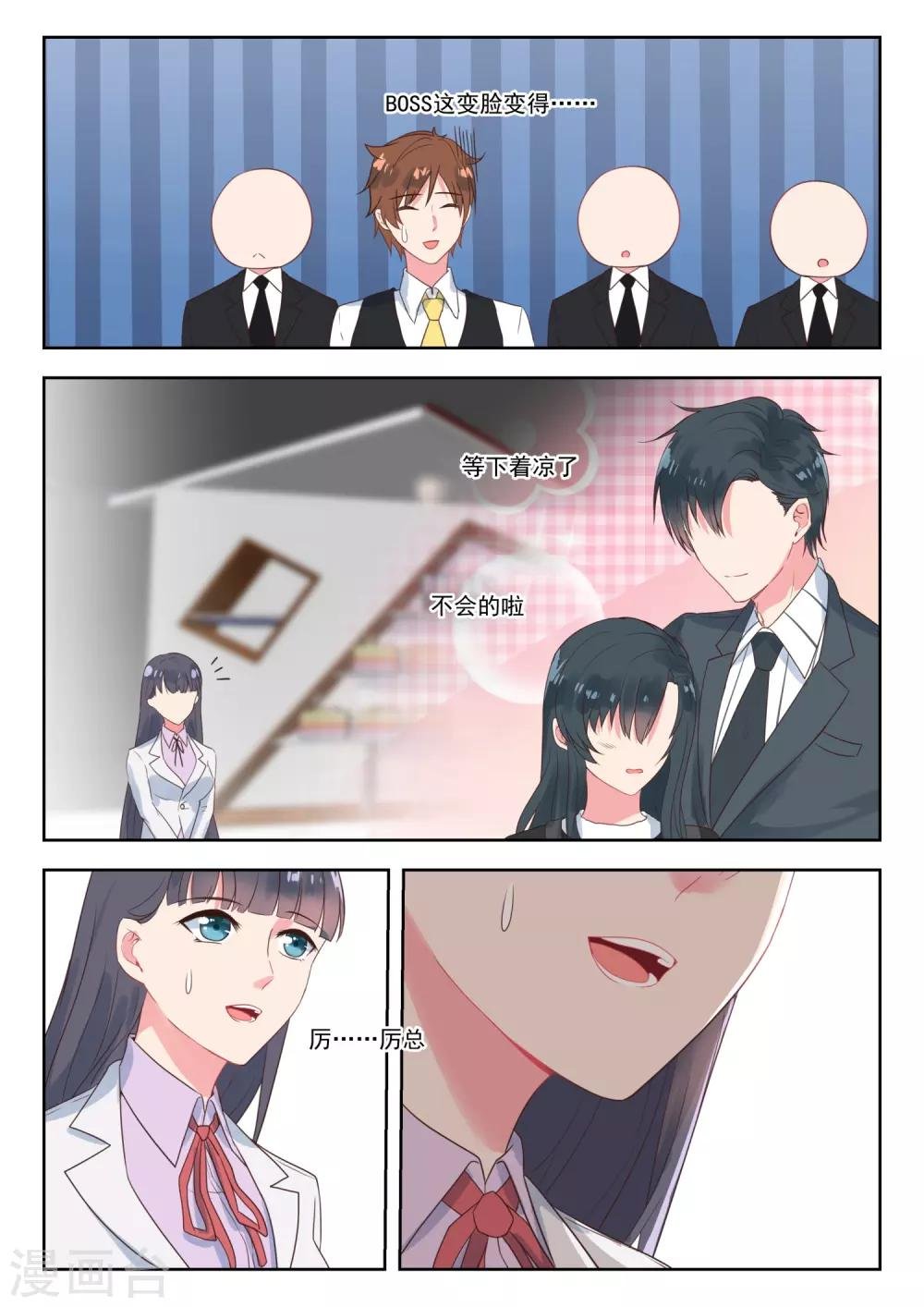 第164话 会议结束