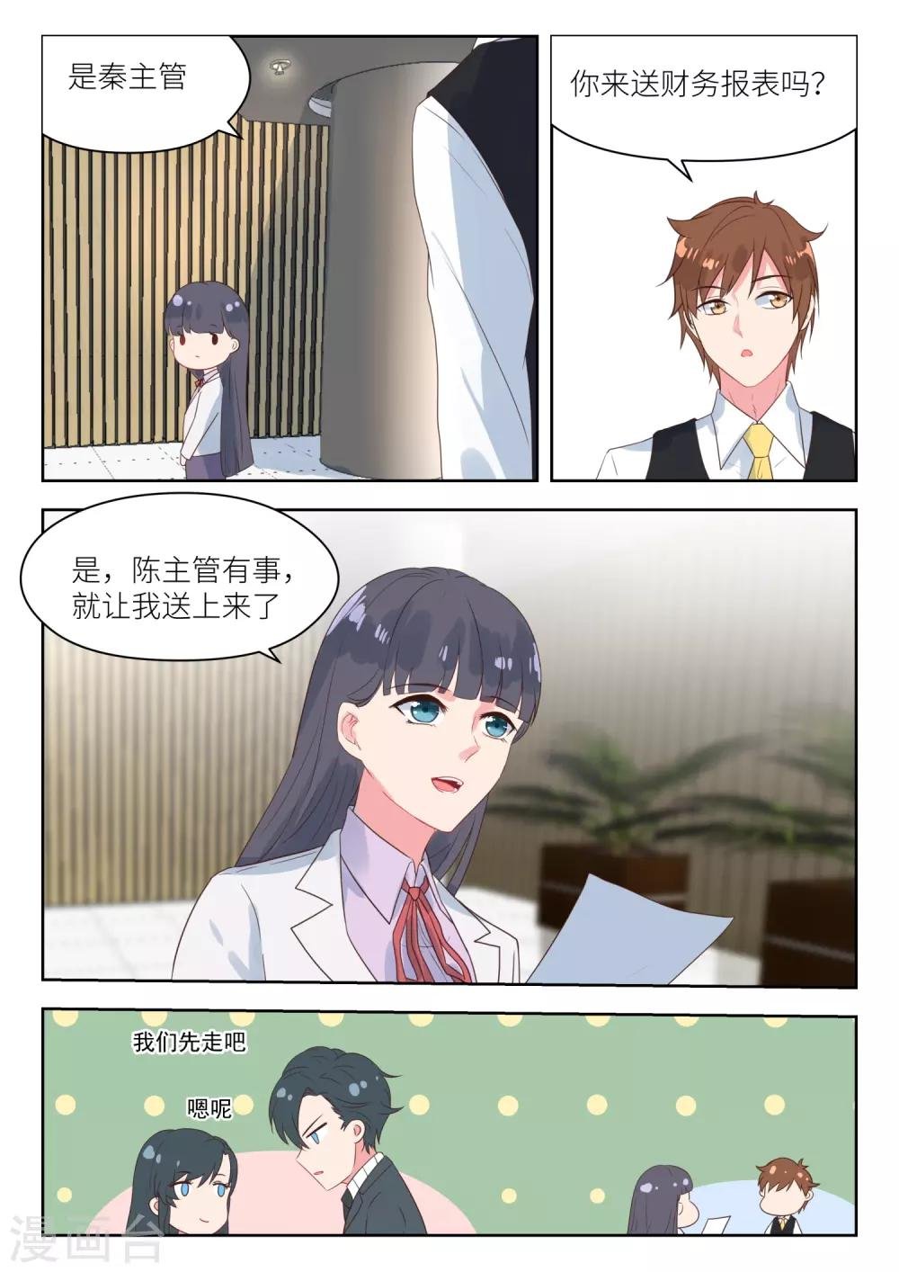 第164话 会议结束