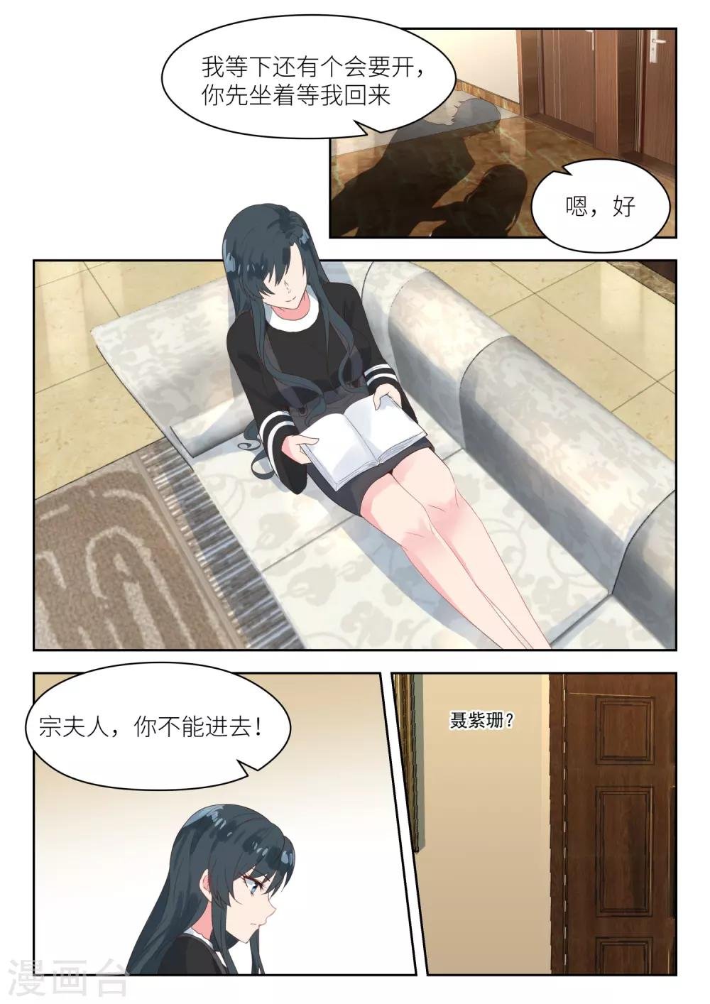 第164话 会议结束