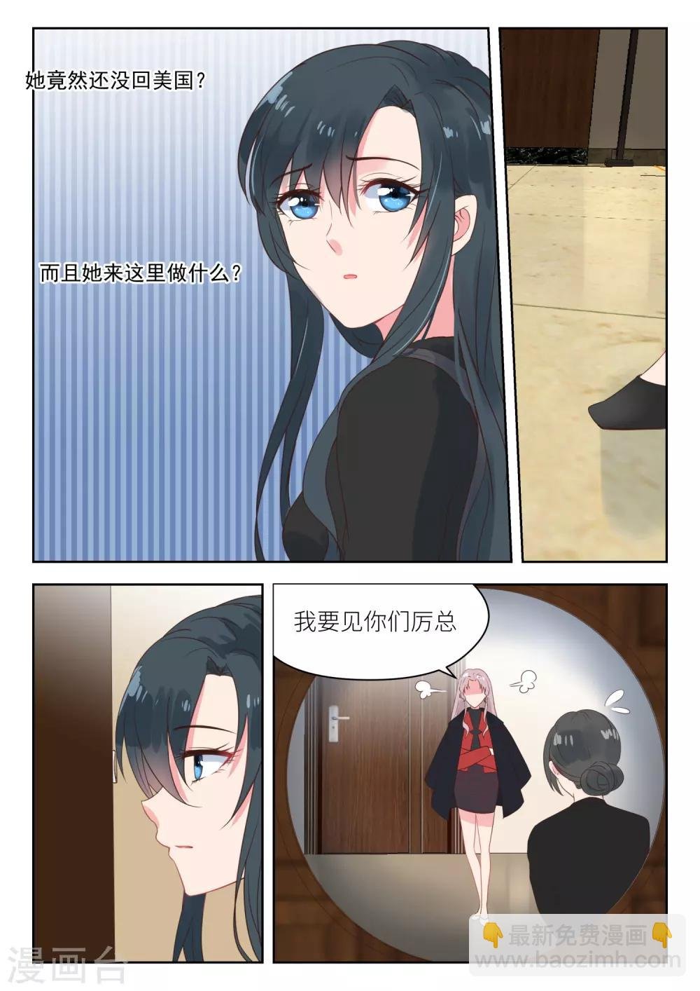 第164话 会议结束
