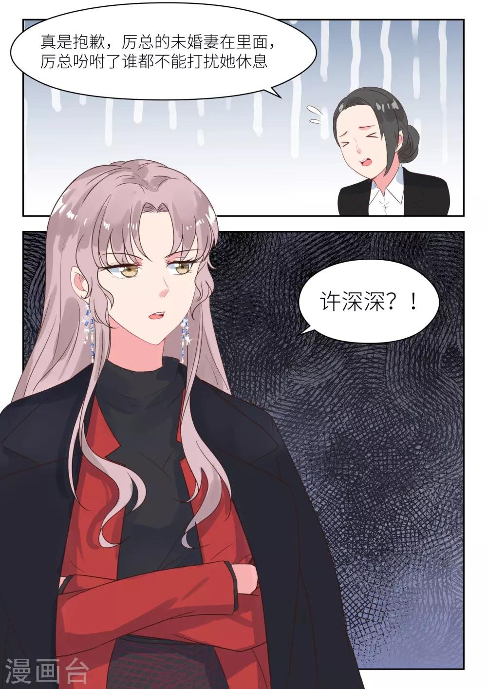 第164话 会议结束
