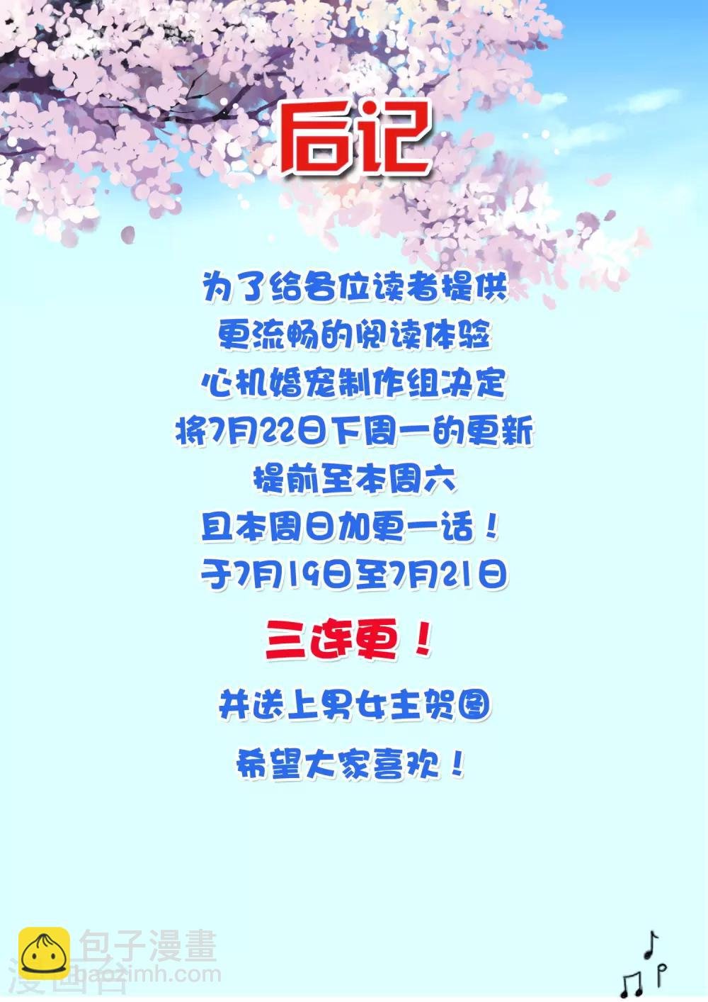 第164话 会议结束