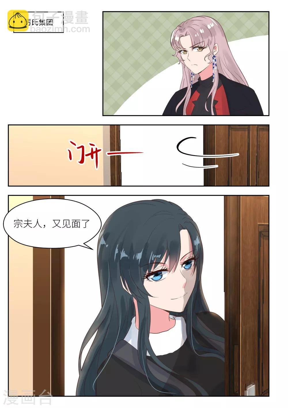 第165话 厉君沉的身世