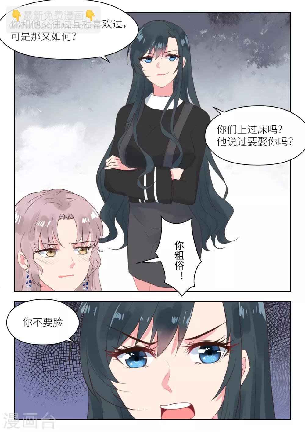 第165话 厉君沉的身世