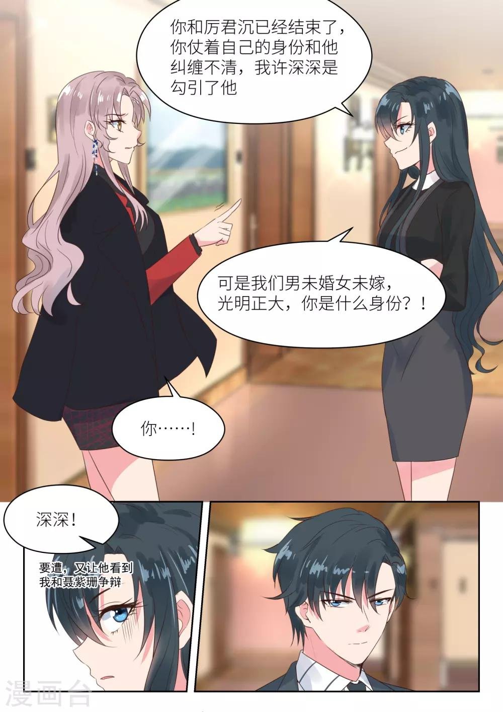 第165话 厉君沉的身世