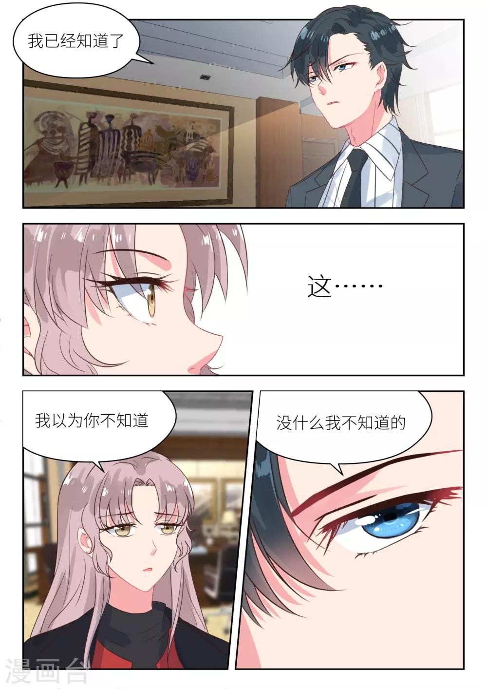 第166话 终归陌路