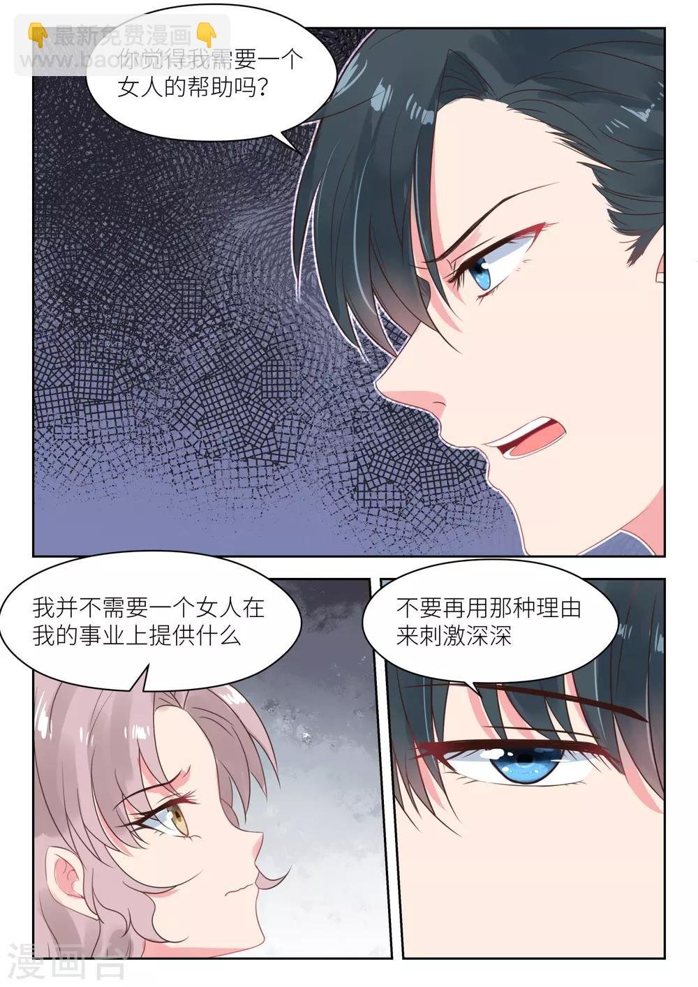 第166话 终归陌路