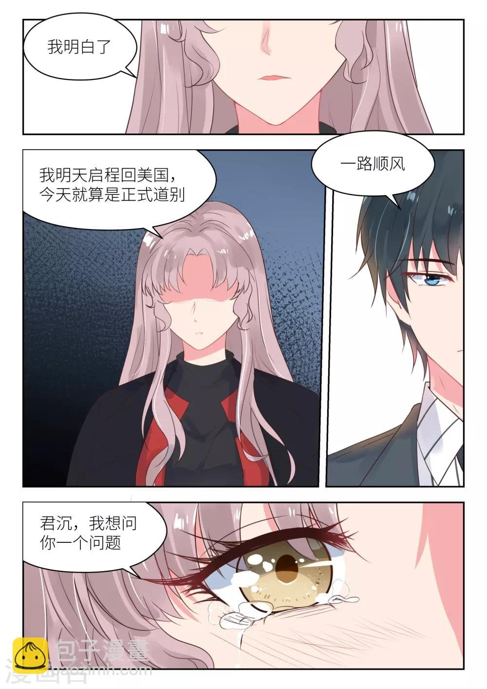 第166话 终归陌路