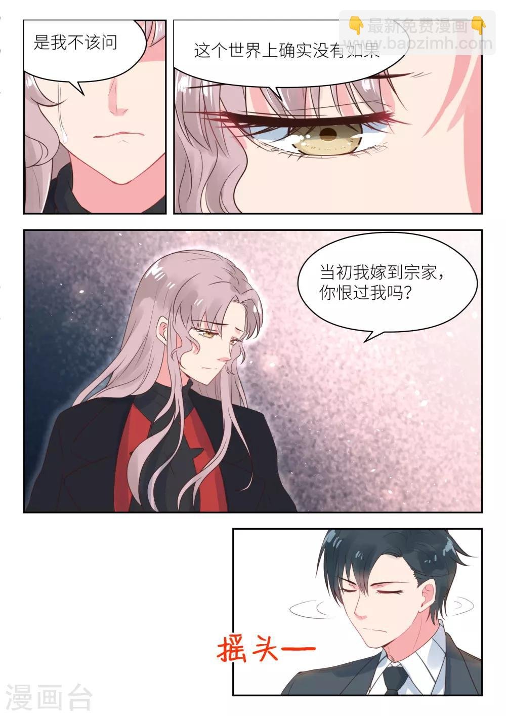 第166话 终归陌路