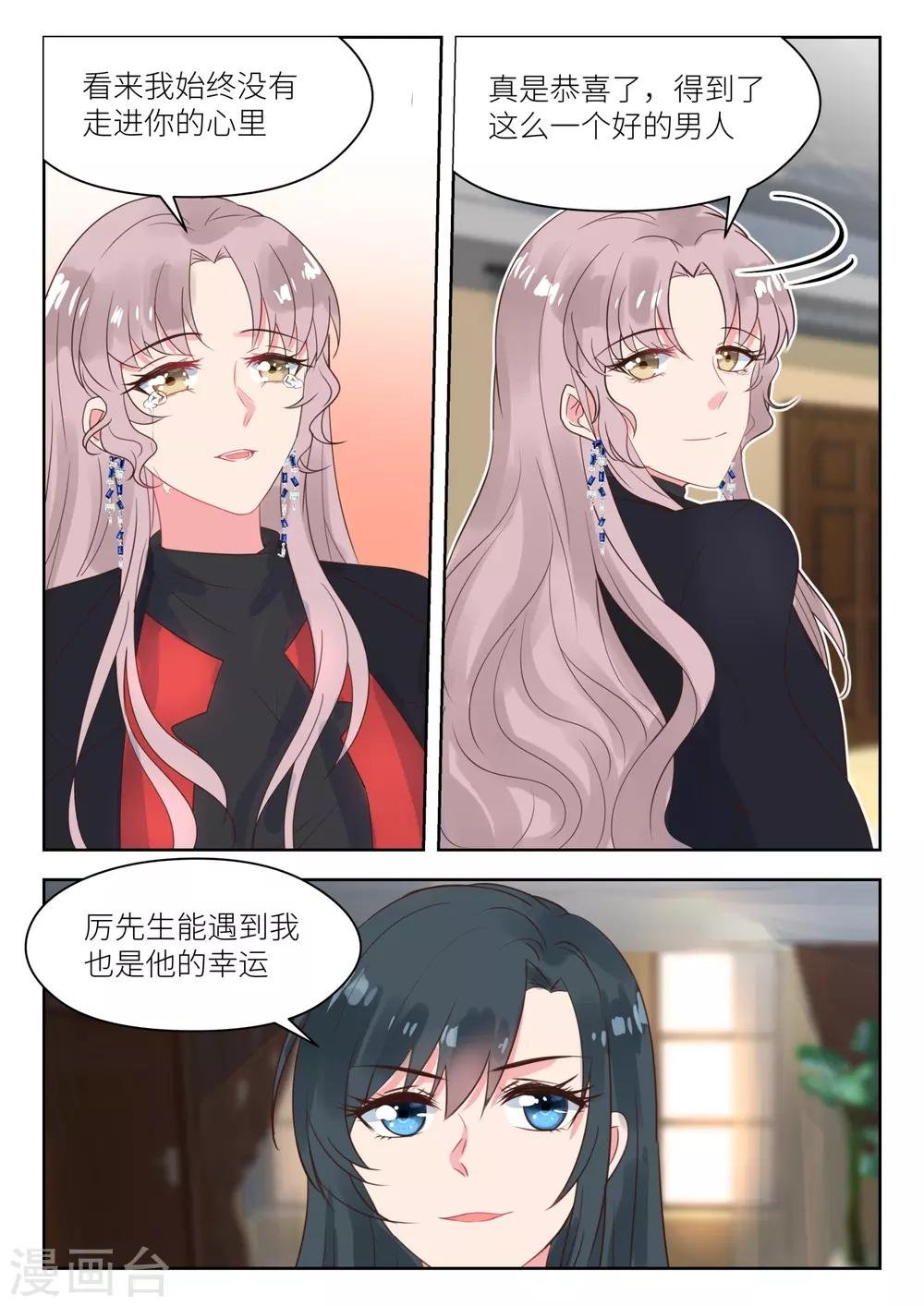 第166话 终归陌路