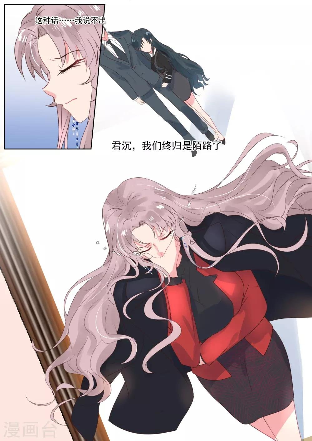 第166话 终归陌路