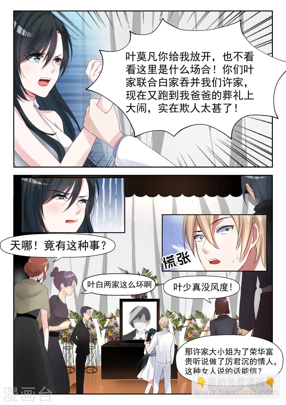 第16话 那我就换人
