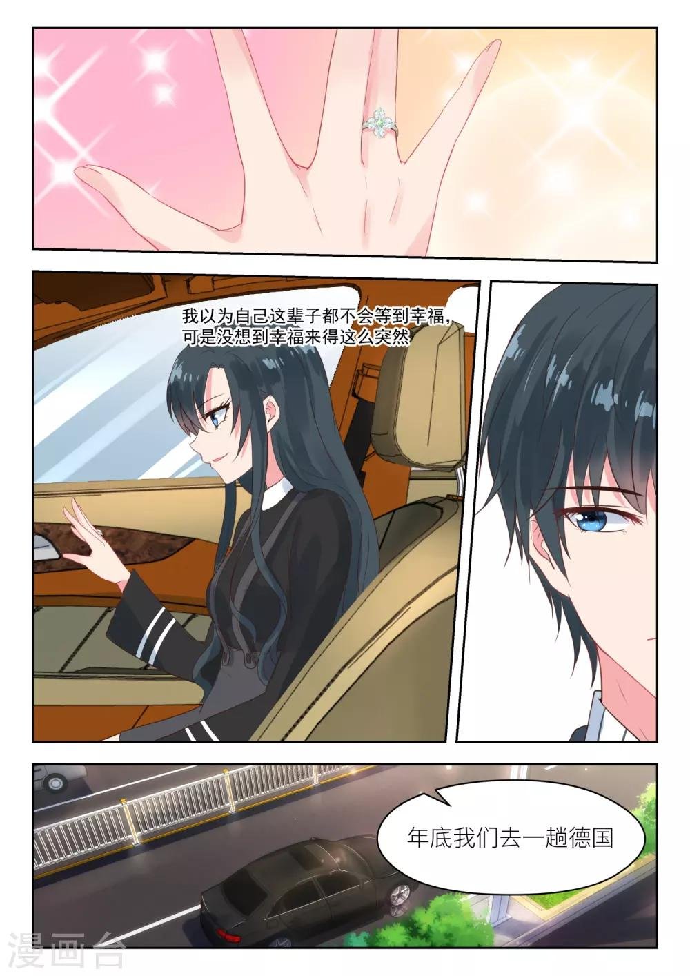 第168话 换装舞会