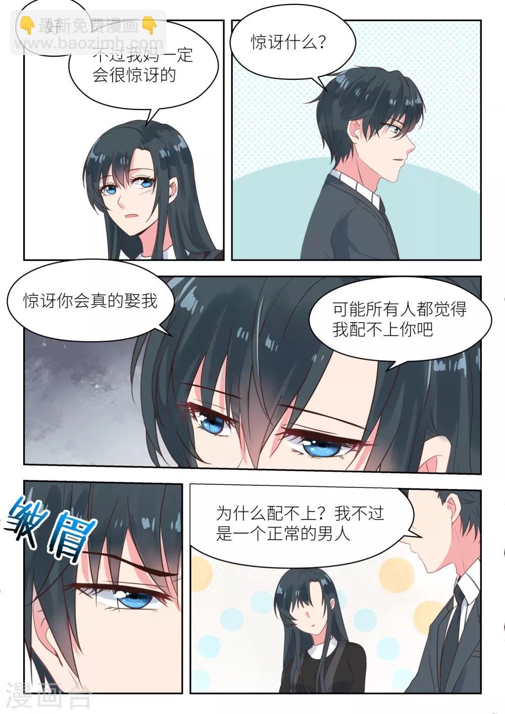 第168话 换装舞会