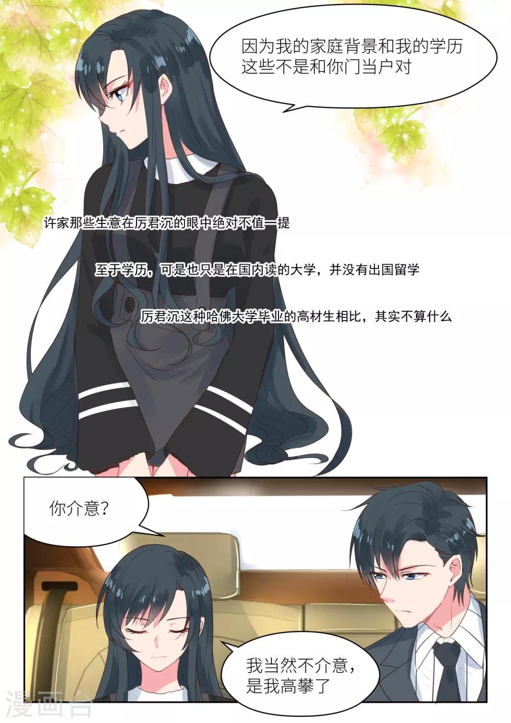 第168话 换装舞会
