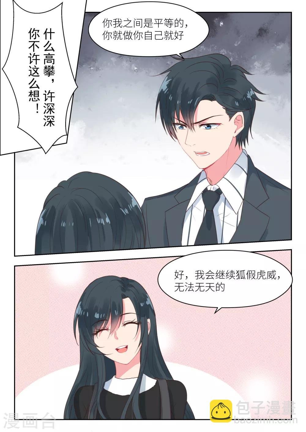 第168话 换装舞会