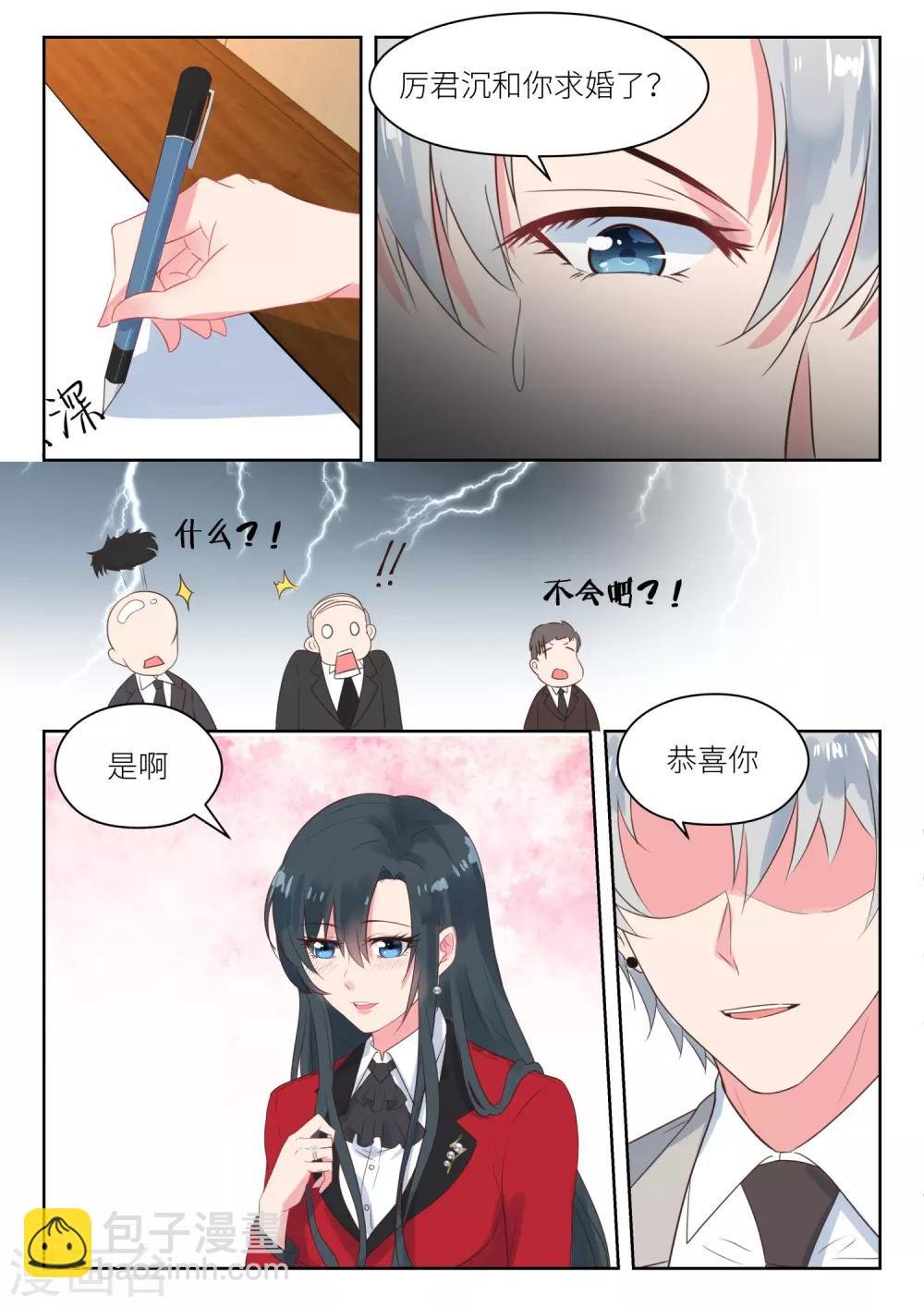 第169话 股东大会
